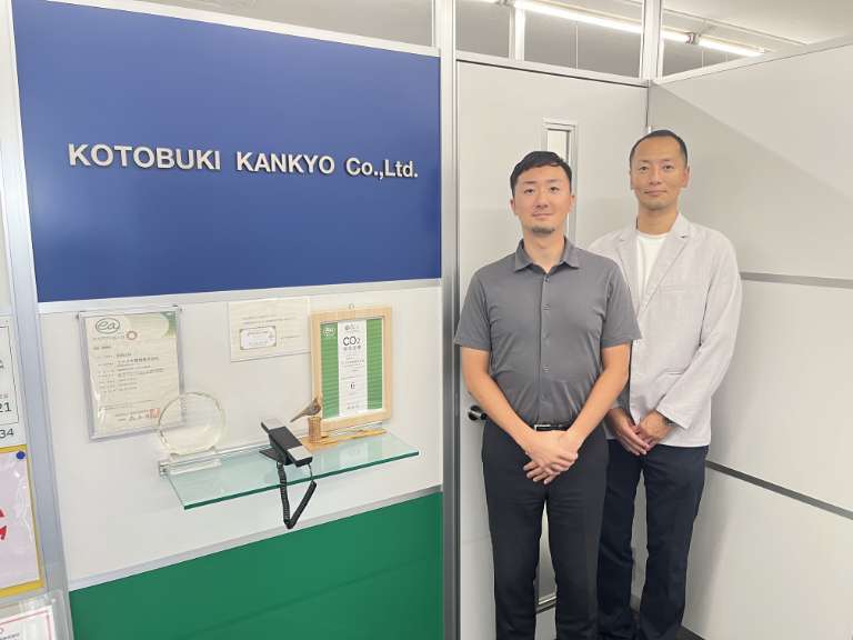 コトブキ環境株式会社の写真